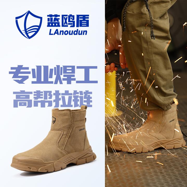 蓝鸥盾劳保鞋男钢头防砸防刺专业焊工一脚蹬防烫高帮反绒皮防护鞋