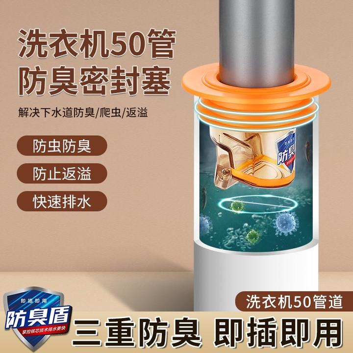 洗衣机排水50管道防臭盖下水管防返臭神器密封圈硅胶塞厨房洗手盆