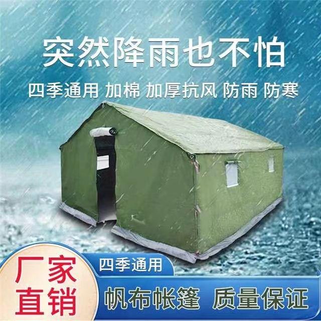 户外施工工地加厚棉帐篷帐篷工程民用保暖防雨防寒救灾应急帆布
