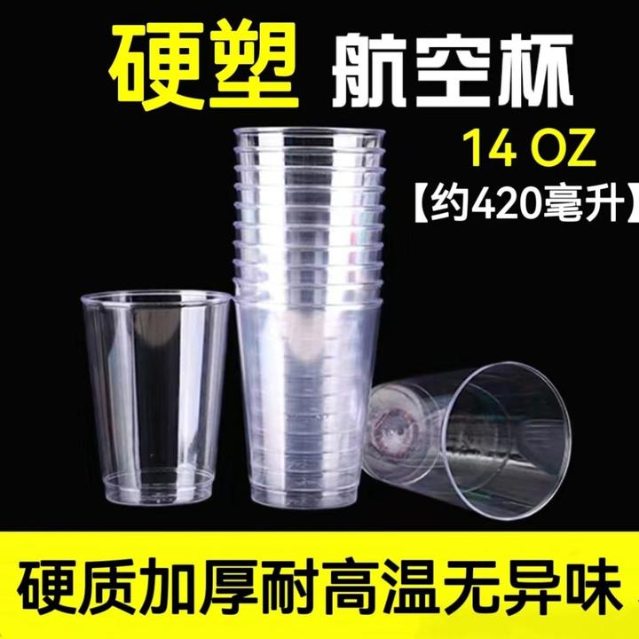 一次性杯子水杯酒杯茶杯家用透明加厚航空杯啤酒杯食品级饮料杯