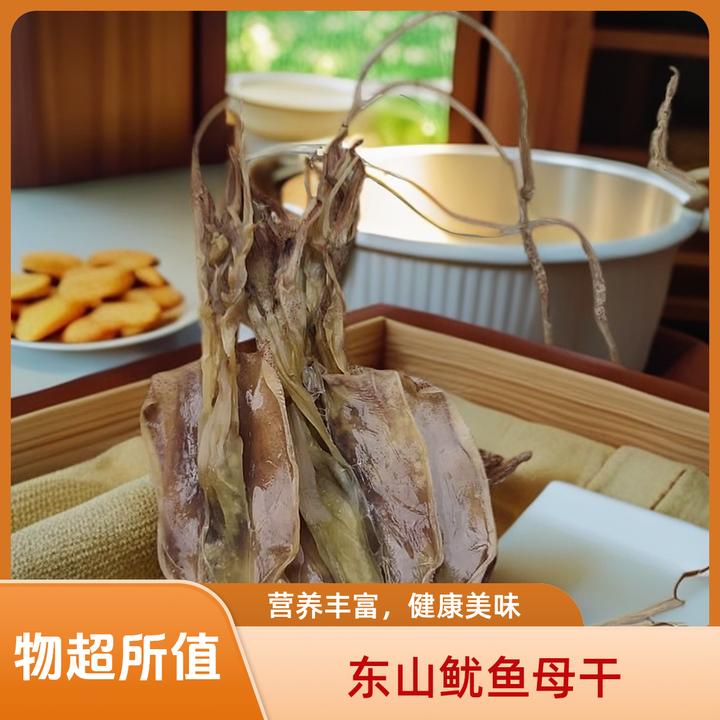 )福建东山岛本港鱿鱼母干煲汤炖汤满籽鱿鱼母
