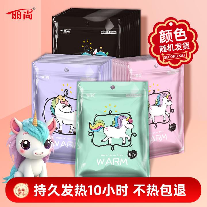 丽尚暖贴暖宝宝暖贴自发热女性经期腹部保暖痛经女生用保暖暖身贴