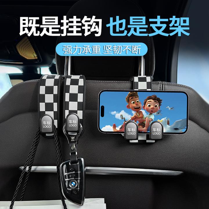 莱物依汽车升级座椅挂钩多功能前排后排手机支架座椅背排家车两用