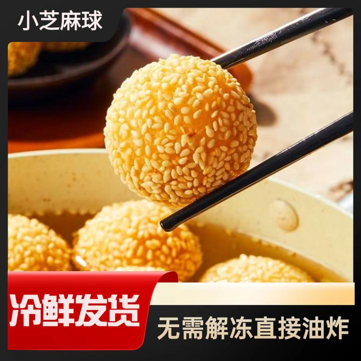 小芝麻球豆沙馅速冻半成品油炸麻圆麻团早餐小吃糕点家用半成品