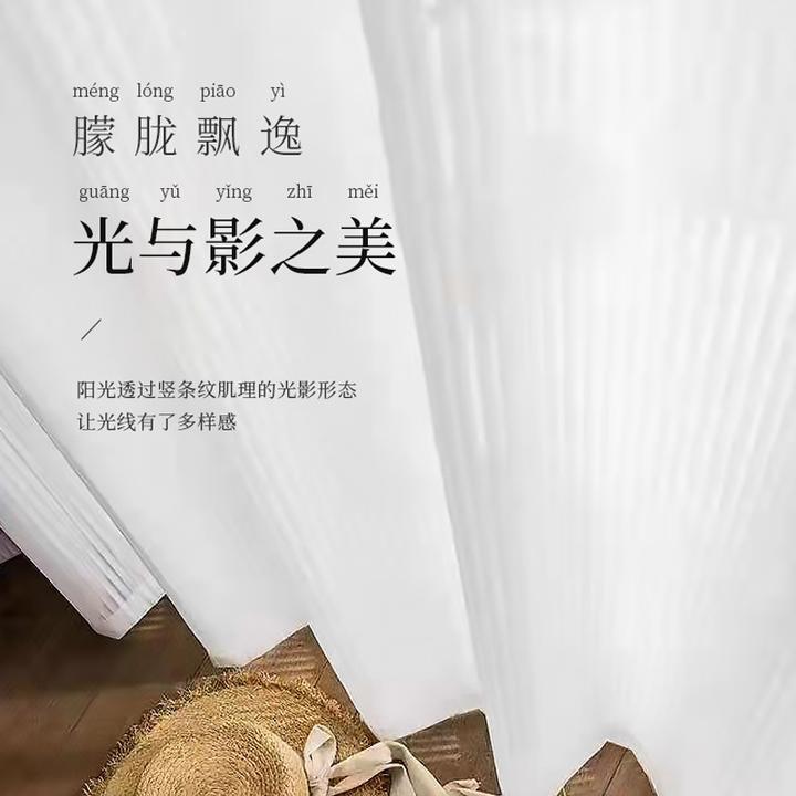 百叶窗帘成品垂直白纱生活梦幻纱帘透光客厅布纱布艺飘窗窗纱批发