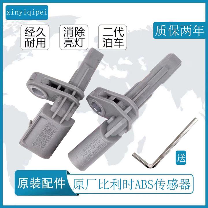原装适用新帕萨特迈腾途观途安尚酷高尔夫6ABS传感器二代自动泊车