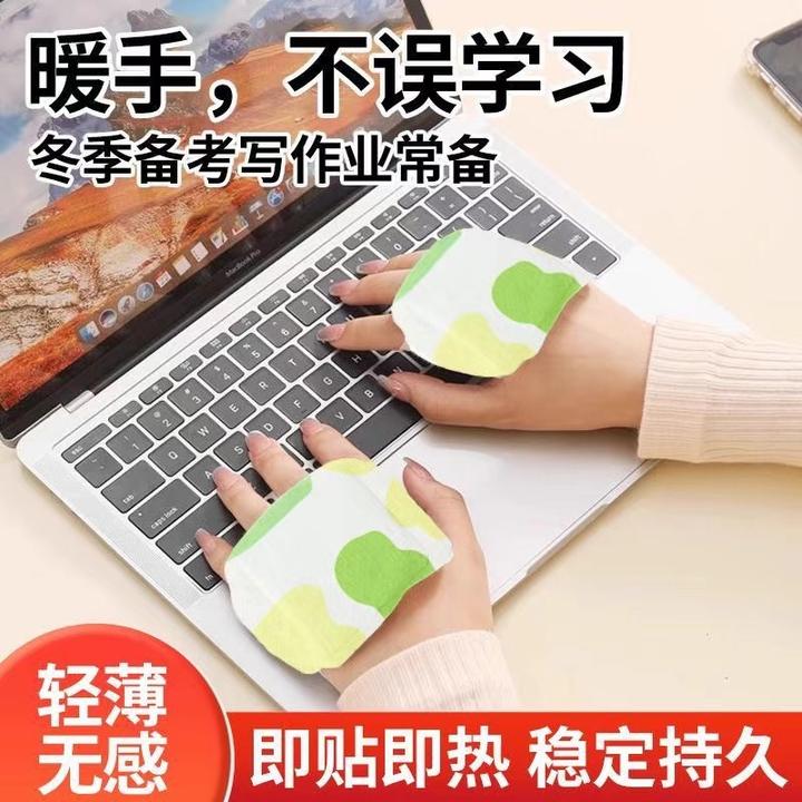 【40片装】暖手宝上班族暖手神器冬天学生手部贴一次性暖宝宝