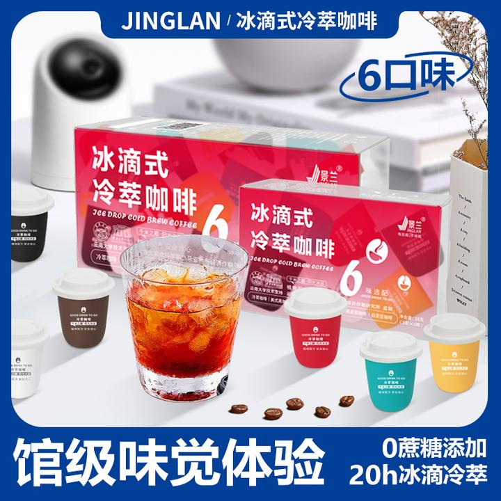 景兰冷萃咖啡六种口味冰滴式萃取美式经典0蔗糖添加6罐/24罐/盒