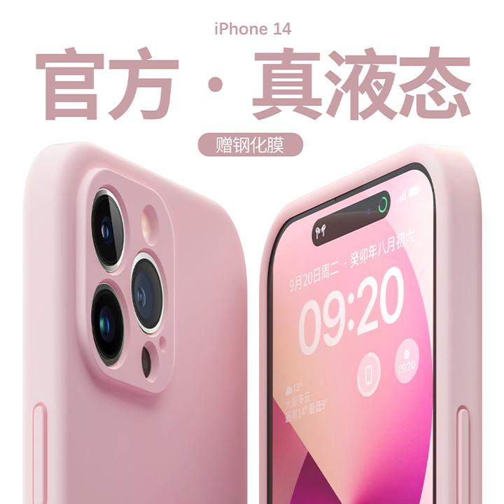 适用苹果17promax液态硅胶手机壳iphone16镜头网红14防摔13全包15