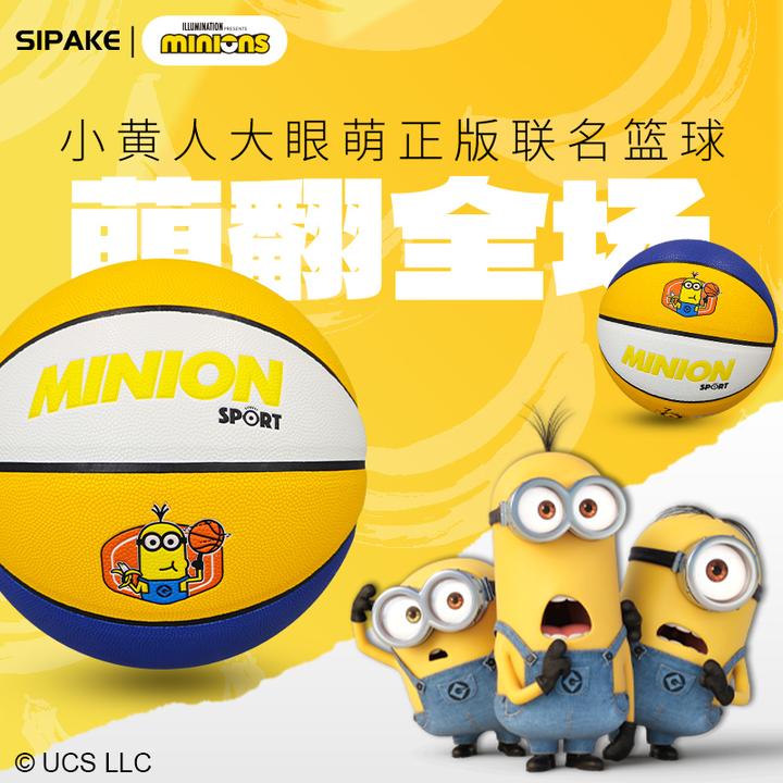SIPAKE斯帕克小黄人联名款儿童篮球小学生专用7号成人专业训练球