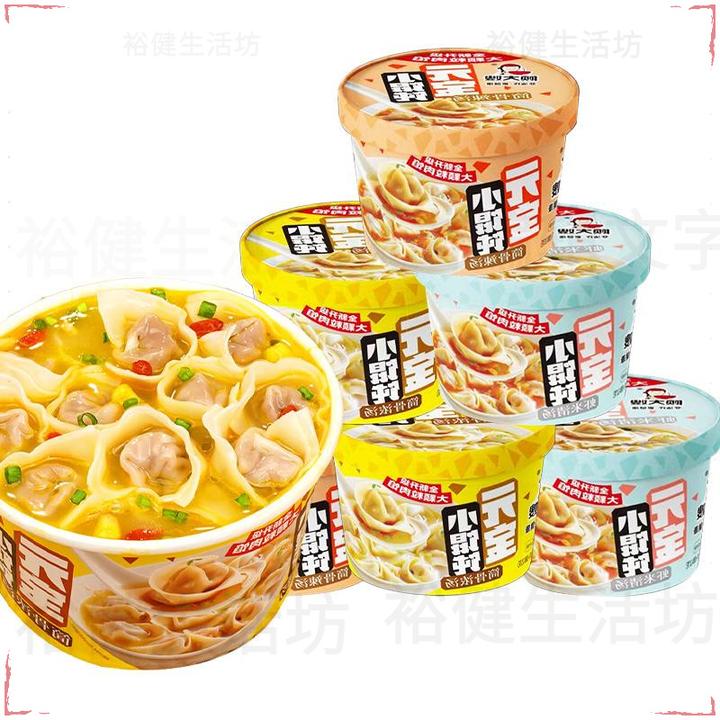 全新顾大嫂元宝小馄饨整方便速食品夜宵轻食简餐早餐云吞