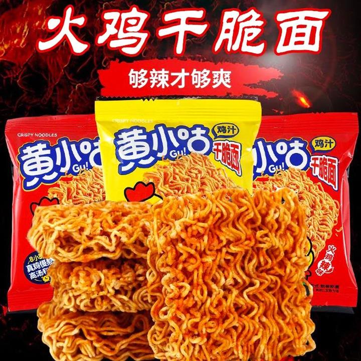 黄小咕鸡汁干脆面掌心脆方便面儿时怀旧零食干脆面休闲小吃零食品