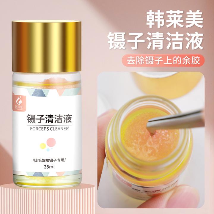 【3瓶】美睫师嫁接睫毛镊子清洗液快速美睫镊子清洁剂胶水残留剂