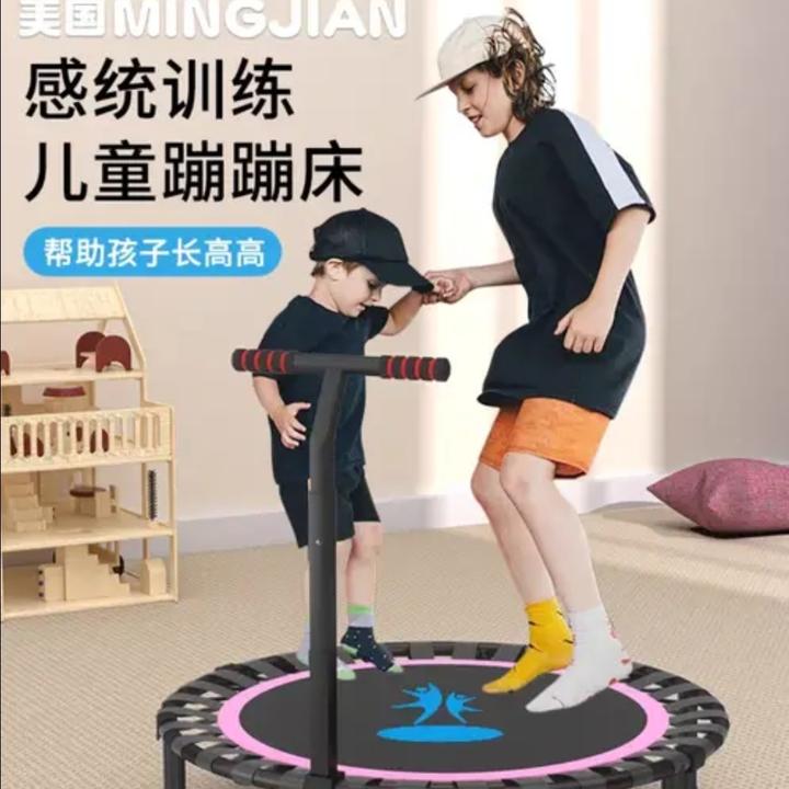 蹦床家用儿童大人折叠学生亲子互动跳跳床弹跳训练玩乐健身运动玩