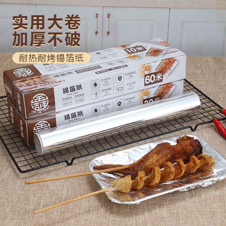 加厚铝箔锡纸片商用 烤箱空气炸锅家用 耐高温烧烤烘焙专用