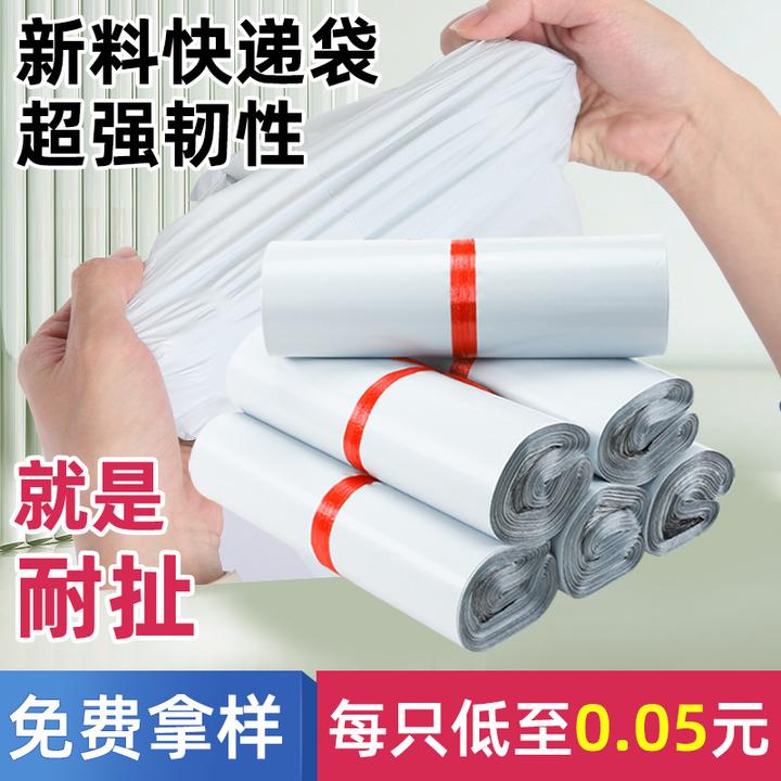 网源中通新料快递袋打包袋批发袋子物流专用包装袋子防水袋破坏袋