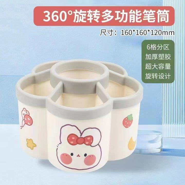 360度旋转文具收纳盒花朵笔筒学生桌面笔桶儿童可爱风创意收纳盒