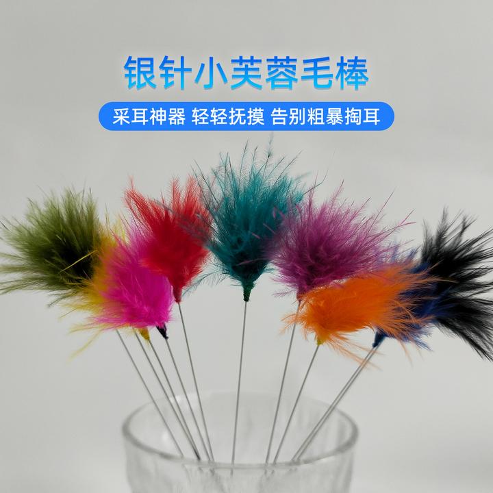 芙蓉毛不受力可用  比鹅毛更软的打痒可入耳毛毛 采耳毛毛掏耳朵