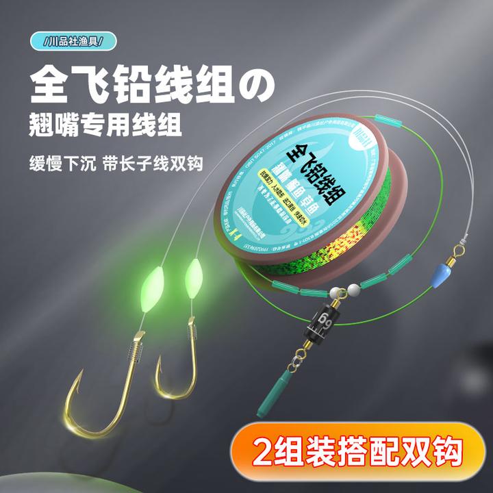 全飞铅线组翘嘴草鱼鳊鱼成品主线钓组防缠绕大物线组
