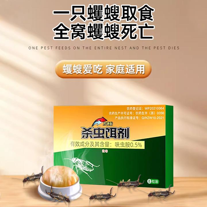 衣鱼虫杀虫剂灭幼虫卵室内除诱捕呋虫胺无毒蔬菜除虫蟑螂药驱虫