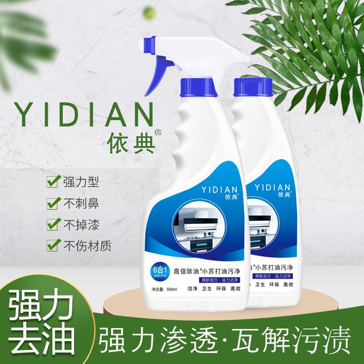 强力小苏打油污净家用油烟机清洗强力去油污净厨房重油渍清洁剂