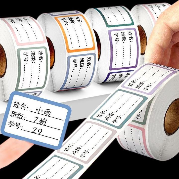 书写姓名贴名字贴防水防撕准手写班级学号小学儿童粘性分类记号贴