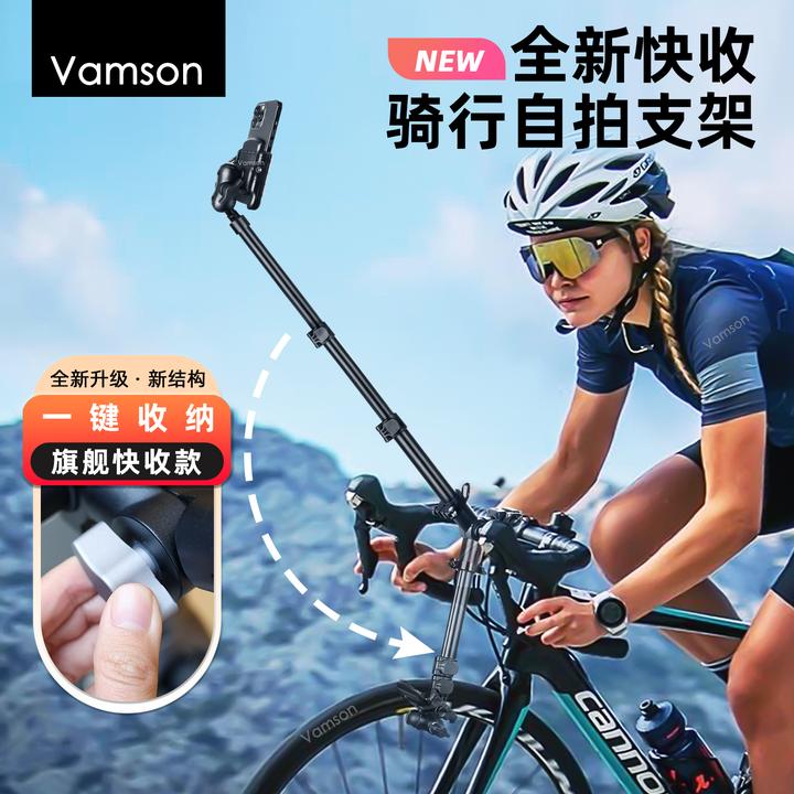 自行车骑行自拍杆拍摄手机支架山地车公路车手机直播可伸缩导航