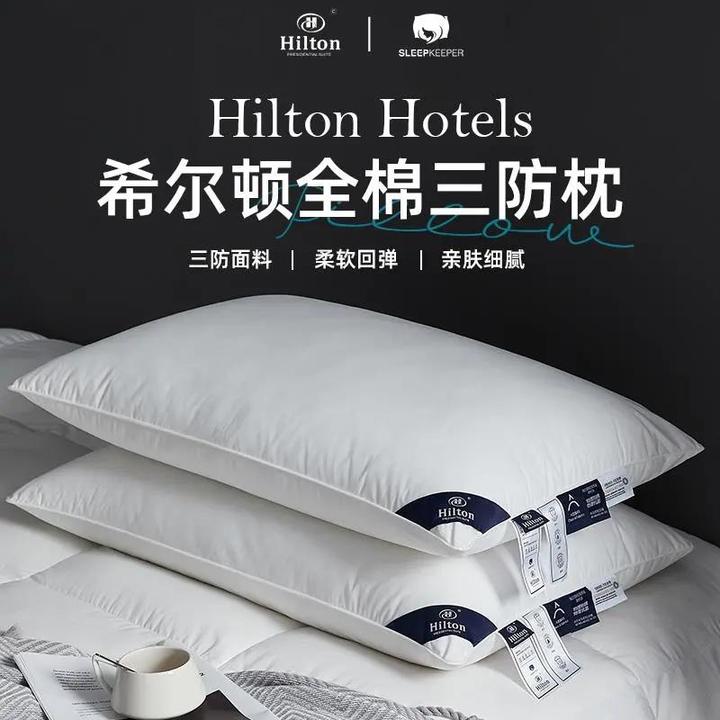 五星级酒店枕头枕芯防口水防头油A类防螨抗菌可以水洗舒缓颈部