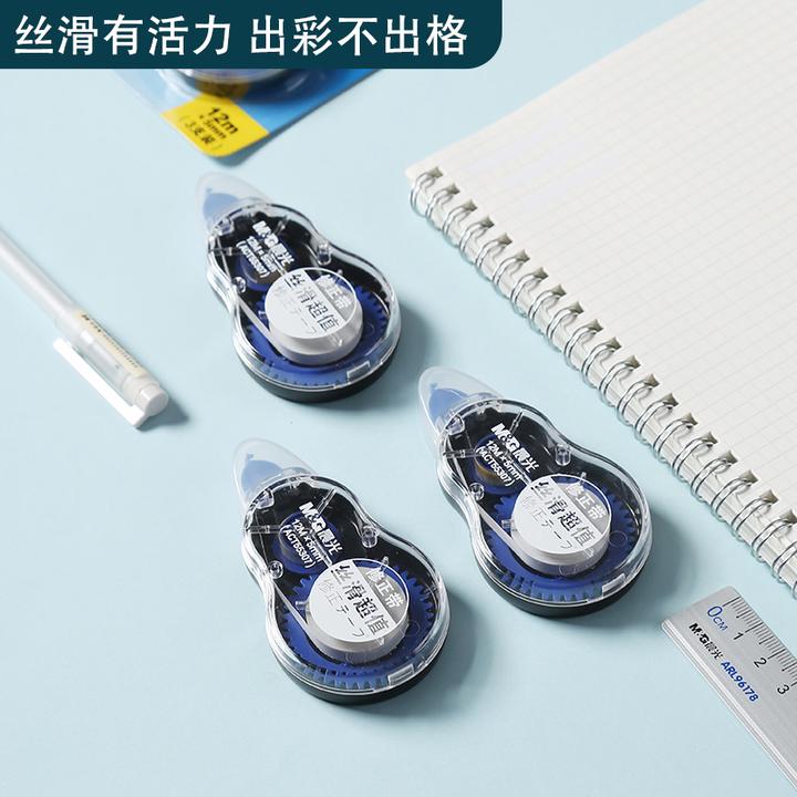 M&G/晨光晨光修正带超值丝滑超值好用易覆盖不断带.四个起拍
