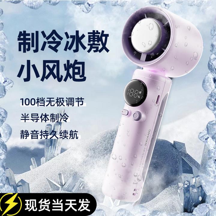 爆款半导体制冷手持小风扇涡轮暴力永速无刷电机可充电永速电风扇