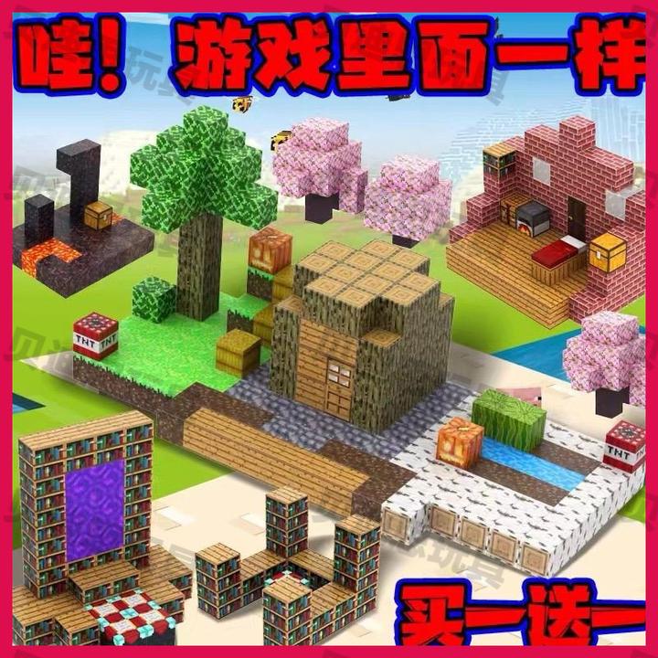 我的世界磁力方块全套mc周边吸铁石迷你世界磁吸拼搭磁铁积木玩具