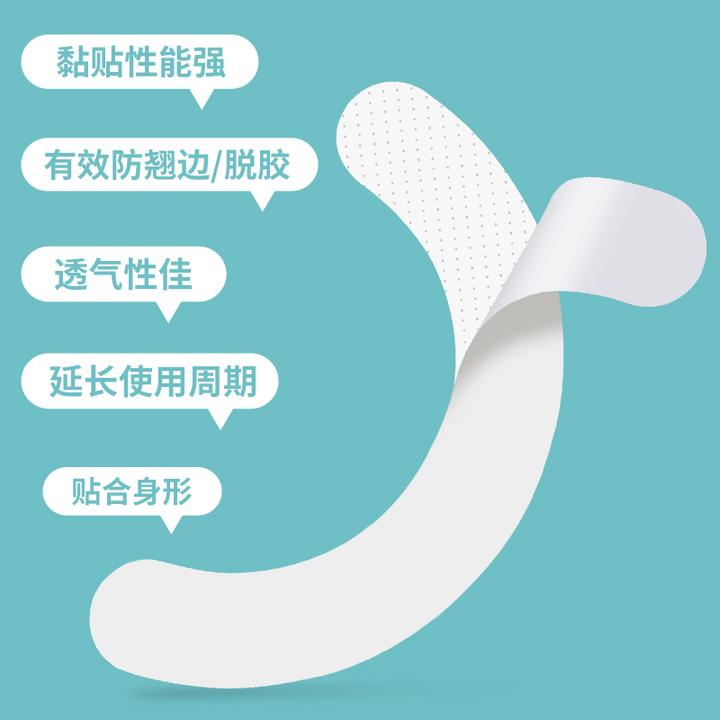 造得乐弹力胶贴压敏胶带水刺胶贴半月贴