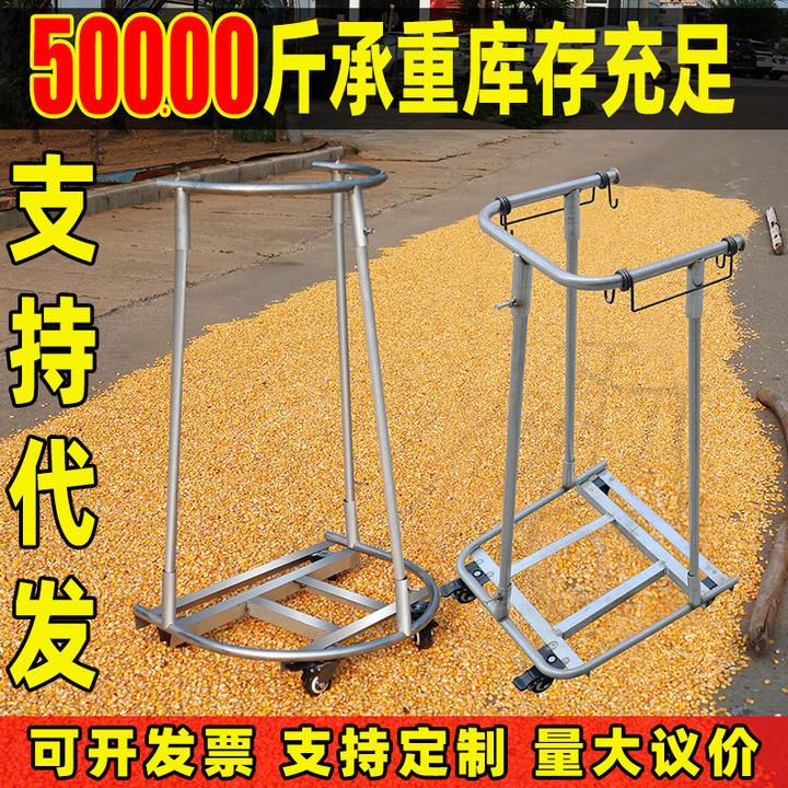 移动灌袋器农用撑袋子神器装麦子多功能撑架器带滚轮移动装袋器
