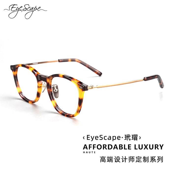 EyeScape时尚方形M86板材眼镜框