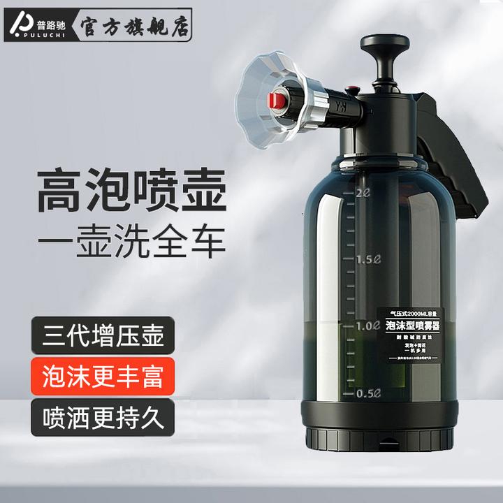 【第3代升级款】普路驰洗车喷壶适用专业清洗耐用全新起泡沫耐高温