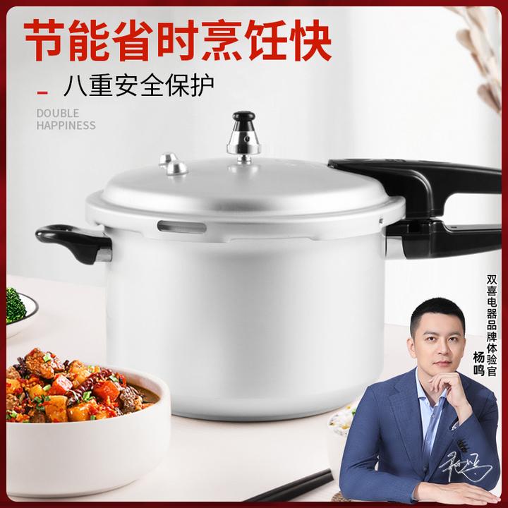 双喜小康装铝制高压锅家用厨房防爆迷你辅食压力锅燃气明火专用