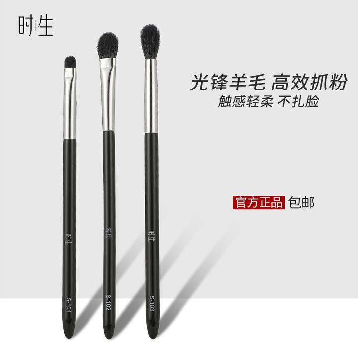 时生眼影刷套装三件套火苗晕染刷下眼部细节刷动物超柔软毛化妆刷