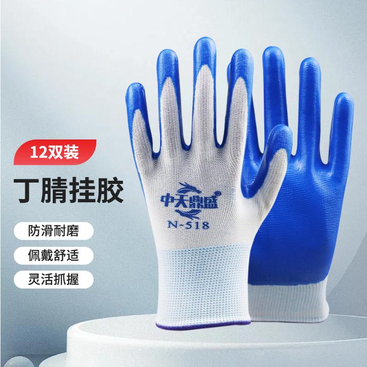 手套劳保蓝色用轻便耐磨贴合手腕耐脏防油污防滑劳保手套丁腈手套