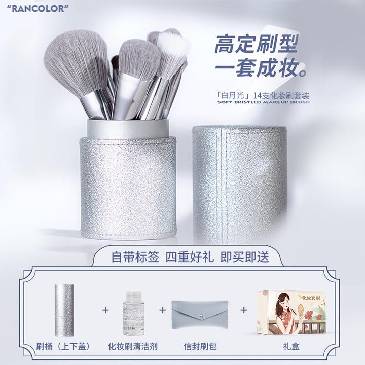 14支白月光化妆套刷全套美妆工具新手专业眼影腮红刷子便携化妆刷