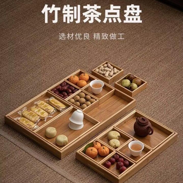 围炉煮茶坚果盘家用果盘客厅水果盘点心盘竹制分格茶点盘户外室内