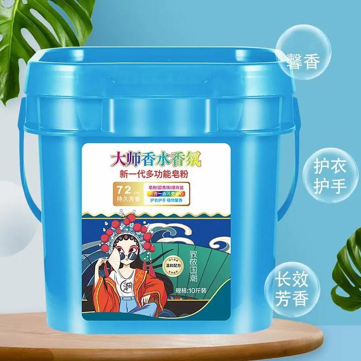 正品多功能香氛皂粉大桶装洗衣留爆炸盐留香洗衣粉L9