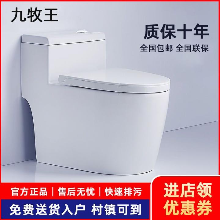 JOMOW马桶坐便器卫生间陶瓷防臭大冲力小户型座便虹吸式抽水防