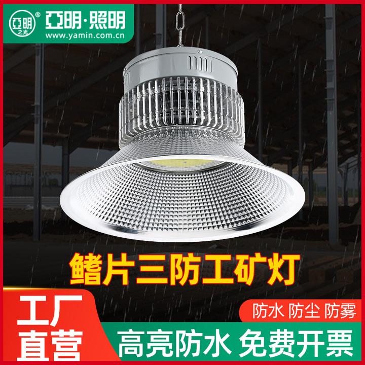 蓝欣工矿灯led厂房灯防水防尘天棚灯工厂仓库车间高棚亚标工矿灯