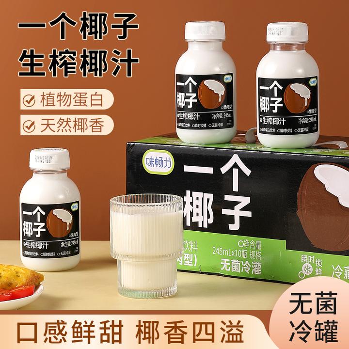 味畅力一个椰子果肉生榨椰子汁天然椰奶香植物饮料245ml*10瓶整箱