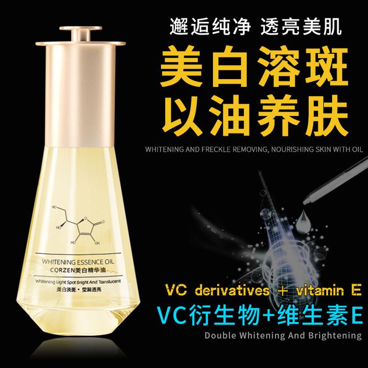 CQRZEN精华油VC补水滋润精华淡斑国妆特字祛斑液去斑液润透美容油