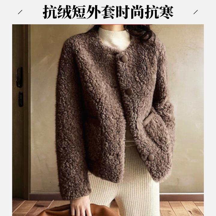 皮毛一体小香风羊羔毛外套2024秋冬新款外穿抗绒潮颗粒保暖短外套