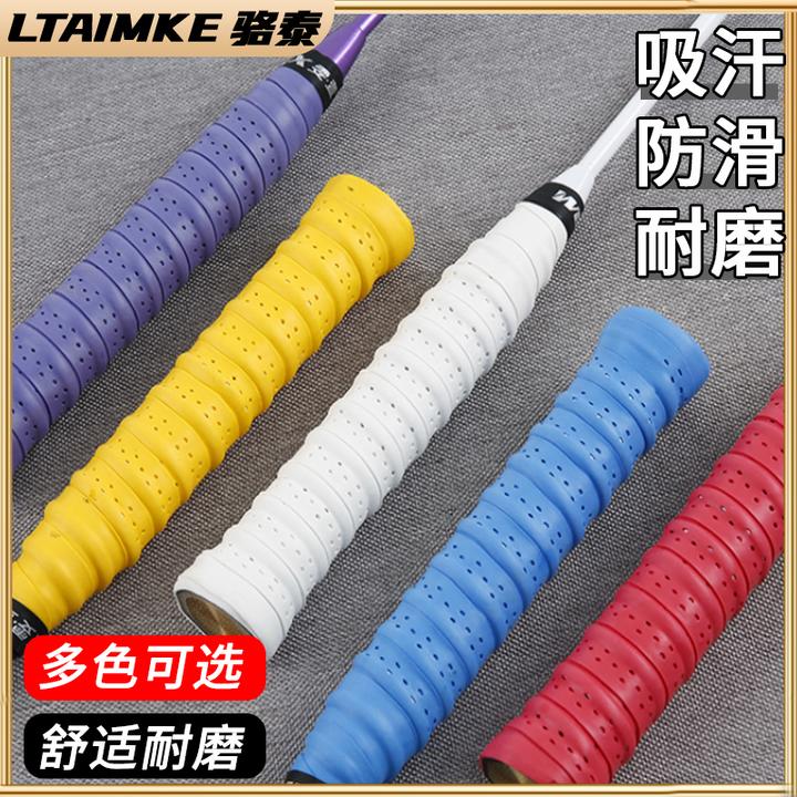 【LTAIMKE骆泰】羽毛球手胶网球拍打孔透气龙骨鱼竿吸汗带防滑绷带