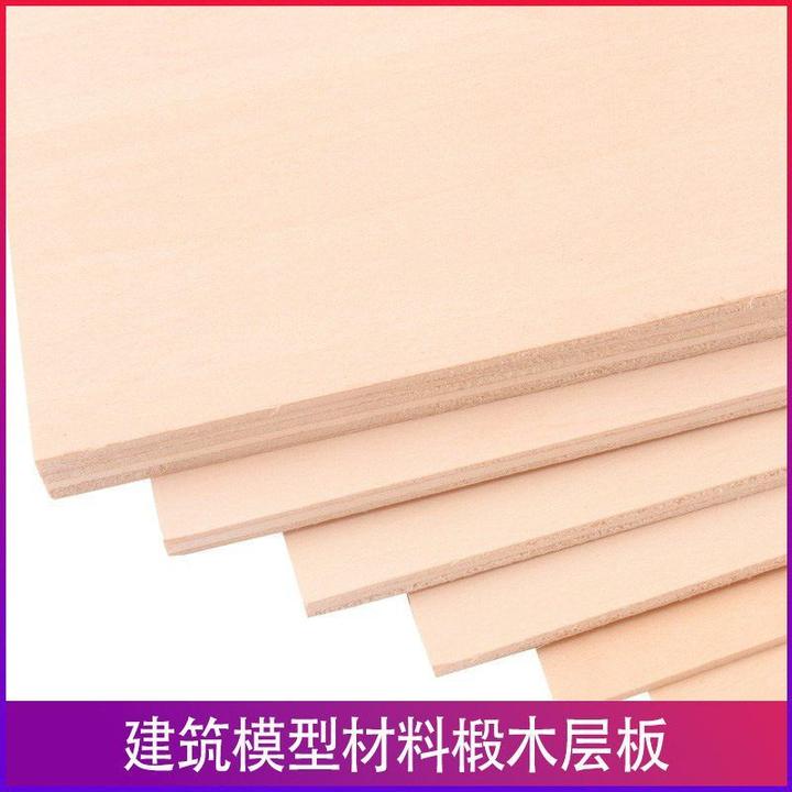 DIY手工制作小木板烙画薄木板材料合成板片椴木层板小尺寸
