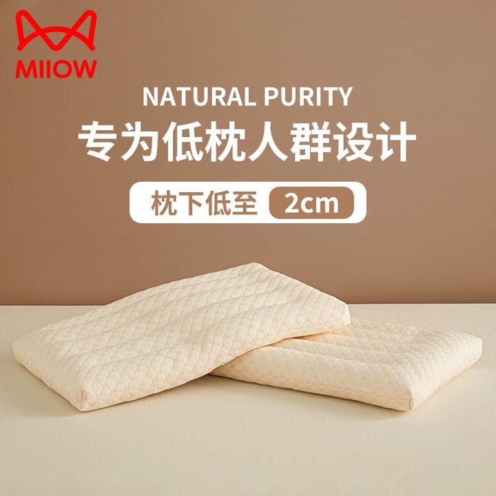 MiiOW/猫人大豆枕头枕芯家用护颈椎助睡眠学生宿舍专用超低枕整头
