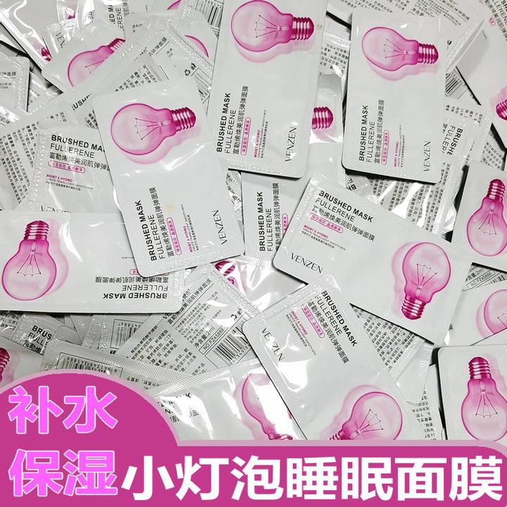 梵贞富勒烯焕美润肌弹弹面膜补水保湿小灯泡免洗睡眠面膜拉丝面膜